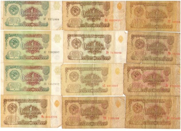Рубли СССР Номинал 1 5 1961, 1991 Банкноты Купюры Боны Бумажные Деньги