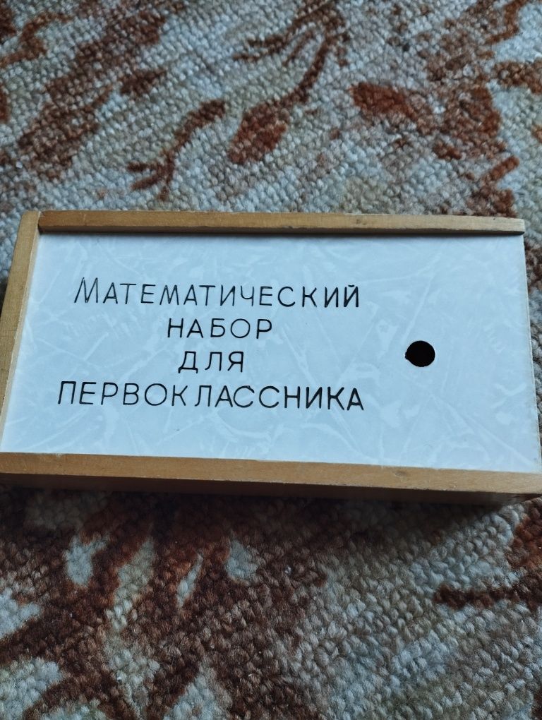Математический набор для первоклассника деревянные цыфры все по 3 штук