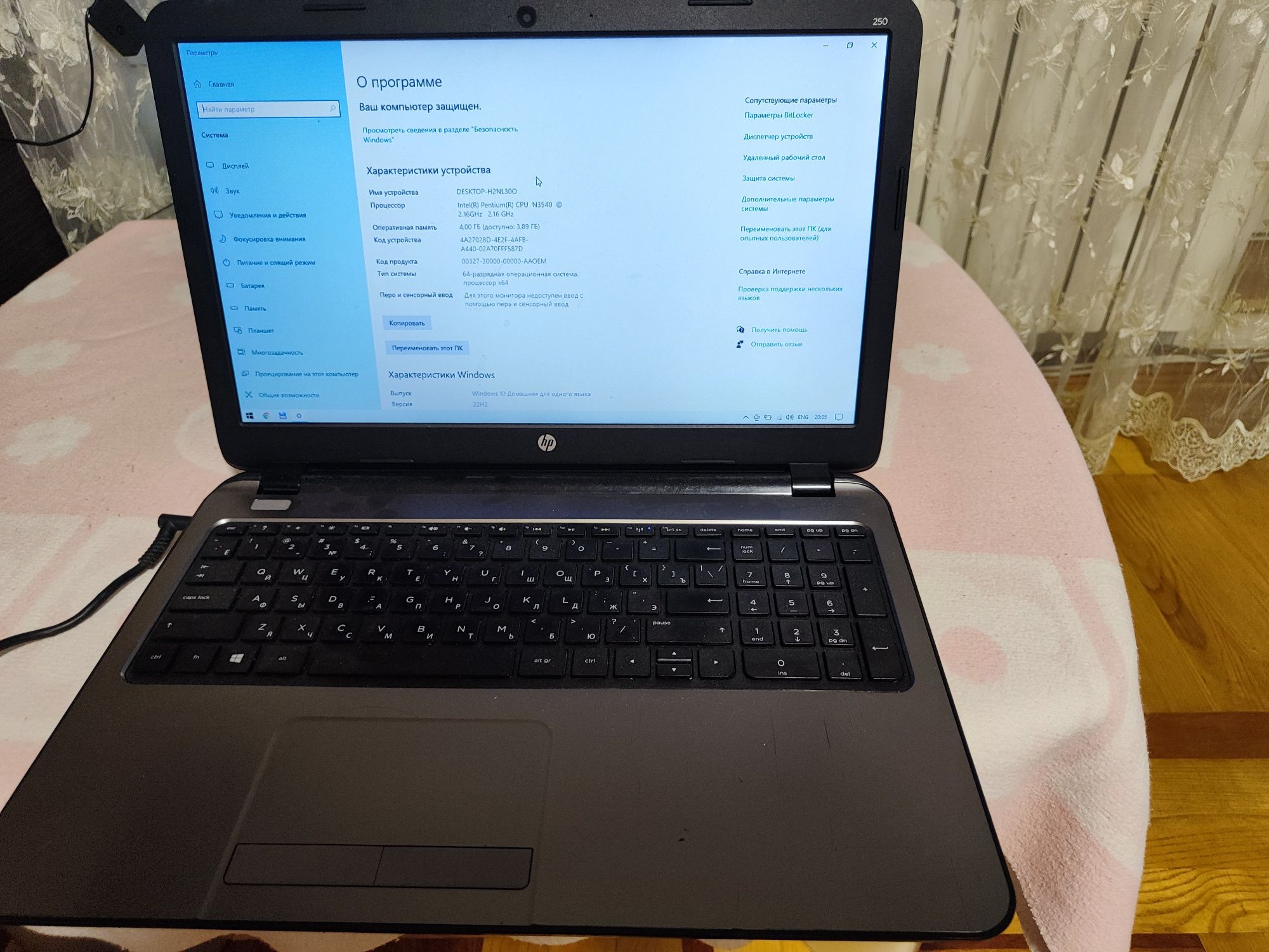 Продам ноутбук HP 250 G3