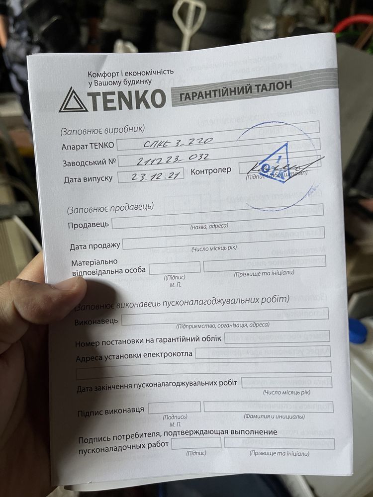 Котел Tenko Стандарт Плюс 3_220