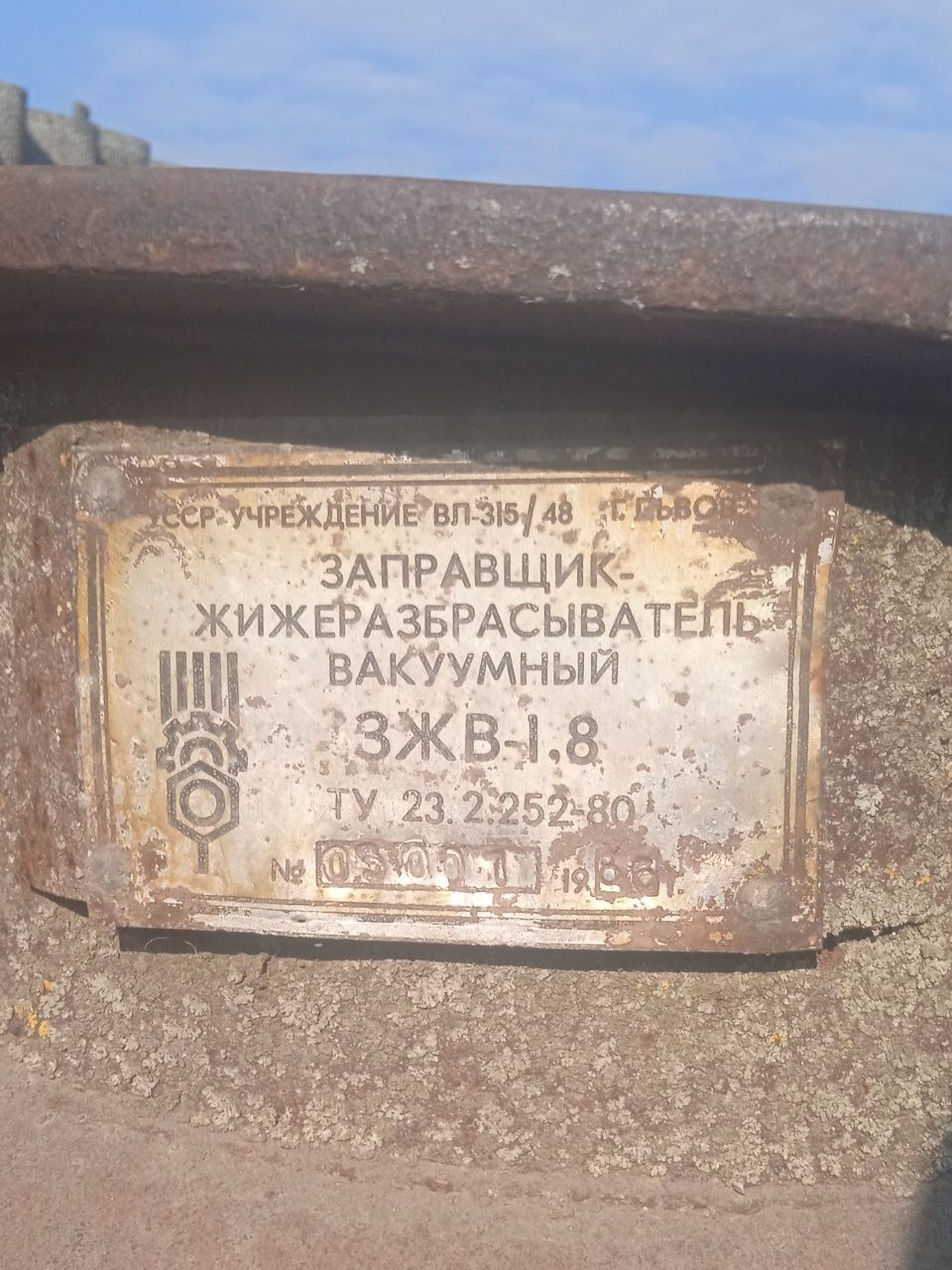 Бочка ЗЖВ 1.8, без коліс