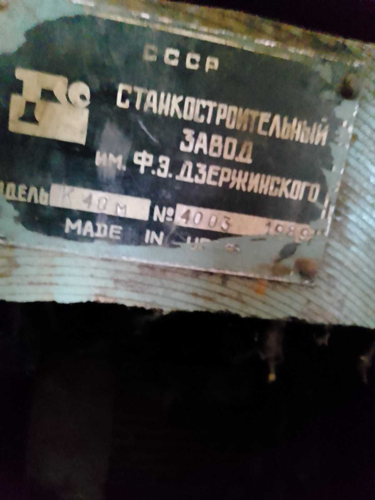 Продам станок деревообрабатывающий к40м