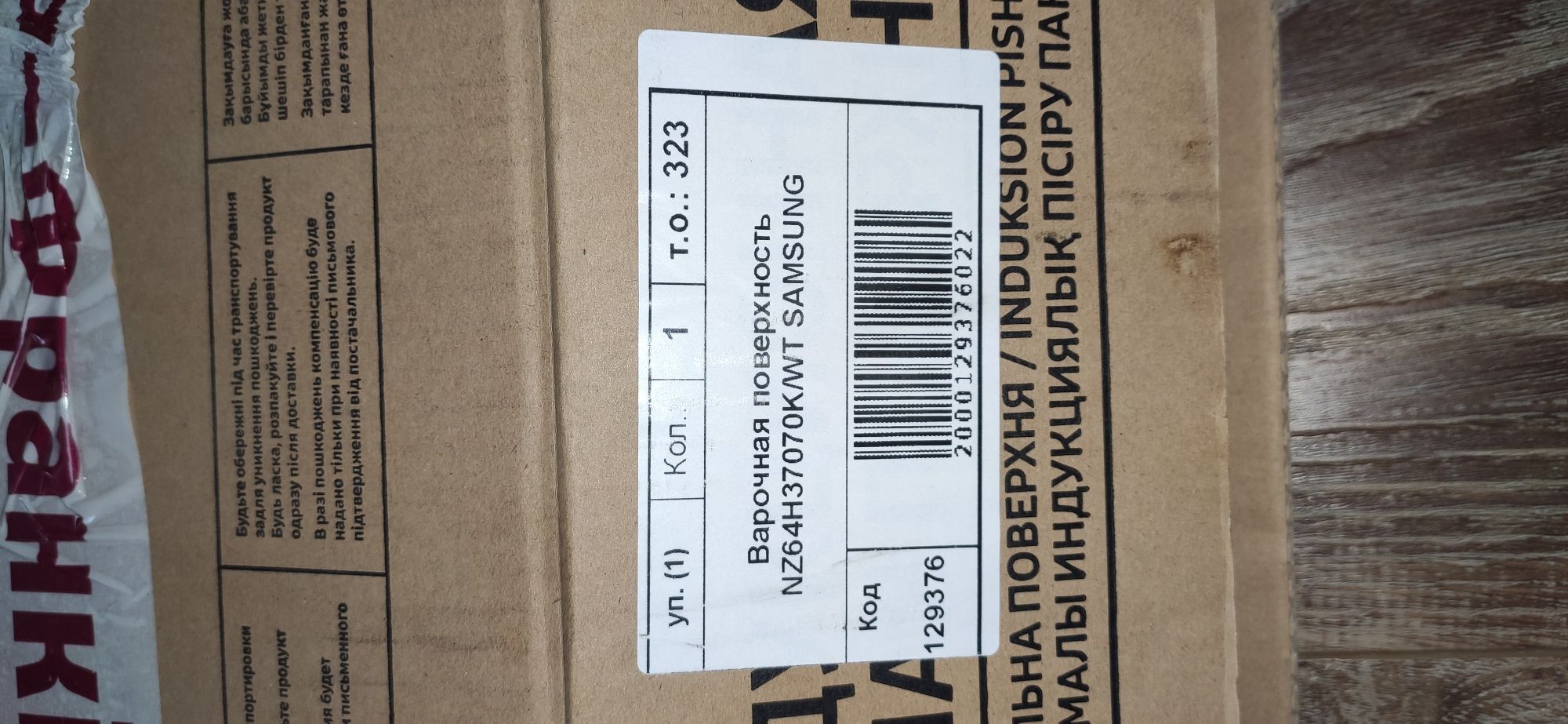 Варильна поверхня електрична Samsung NZ64H37070K/WT
