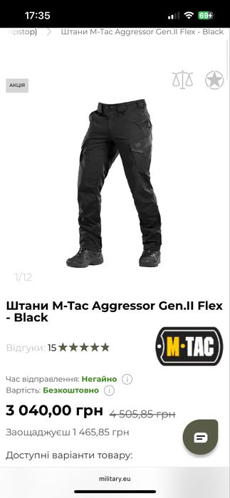 Штаны тактические m tac agressor gen 2 flex