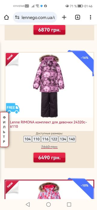 Комбинезон Lenne 128 р Rimona 24320c-6110