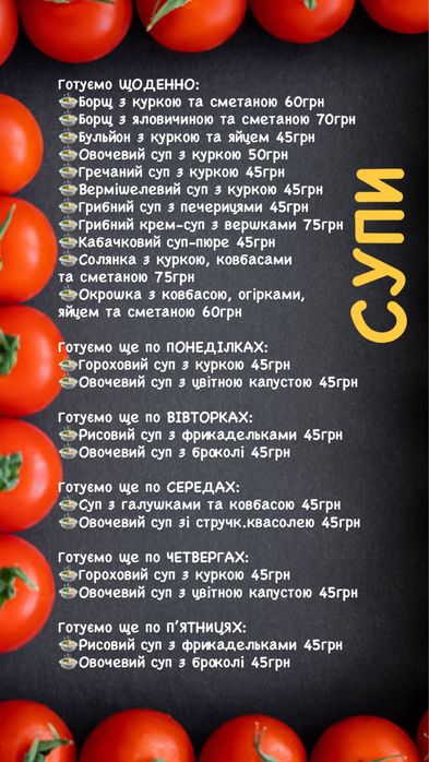 Доставка Обідів Обедов Днепр Обіди Комплекс Домашня кухня Ланч Дніпро