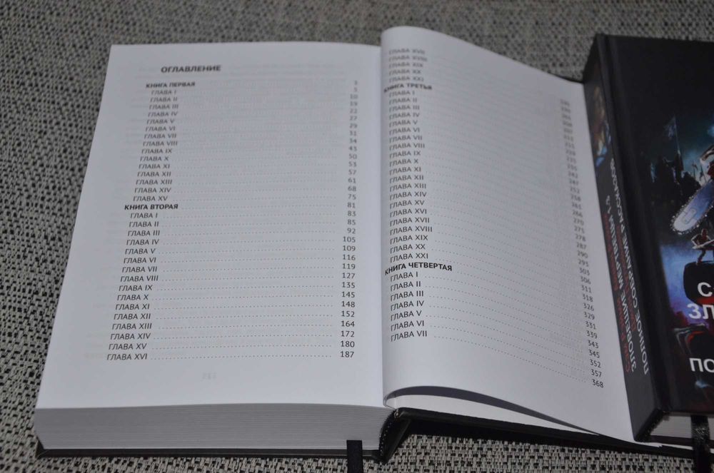 Эдвард Бульвер-Литтон - Кенелм Чиллингли (английская классика)