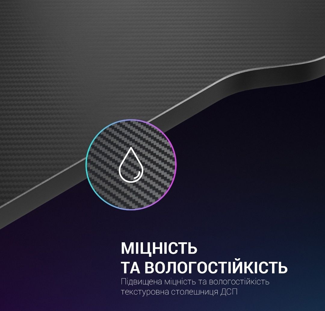 Компьютерный стол GamePro