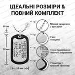 Армійський жетон з гравіюванням, ланцюжком і бампером
