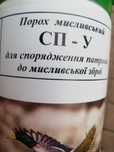 Продам охотнвчий порох