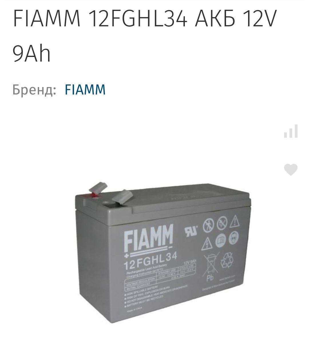Гелевий аккумулятор FIAMM 12FGHL34 для UPS, ИБП, сигнализації,.