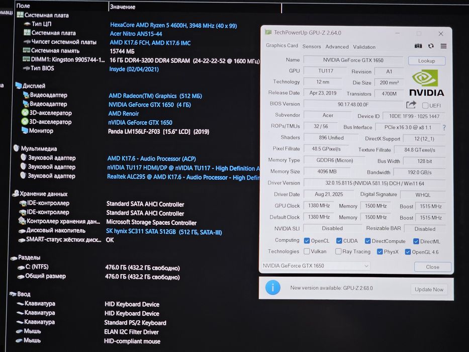 Acer Nitro 15.6" 144Hz/Ryzen 5 4600H/GTX 1650/RAM 16GB/SSD 512GB
