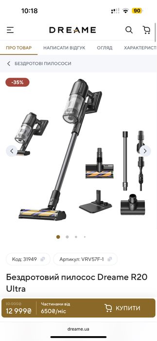 Новий! Запакований бездротовий пилосос Dreame R20 Ultra