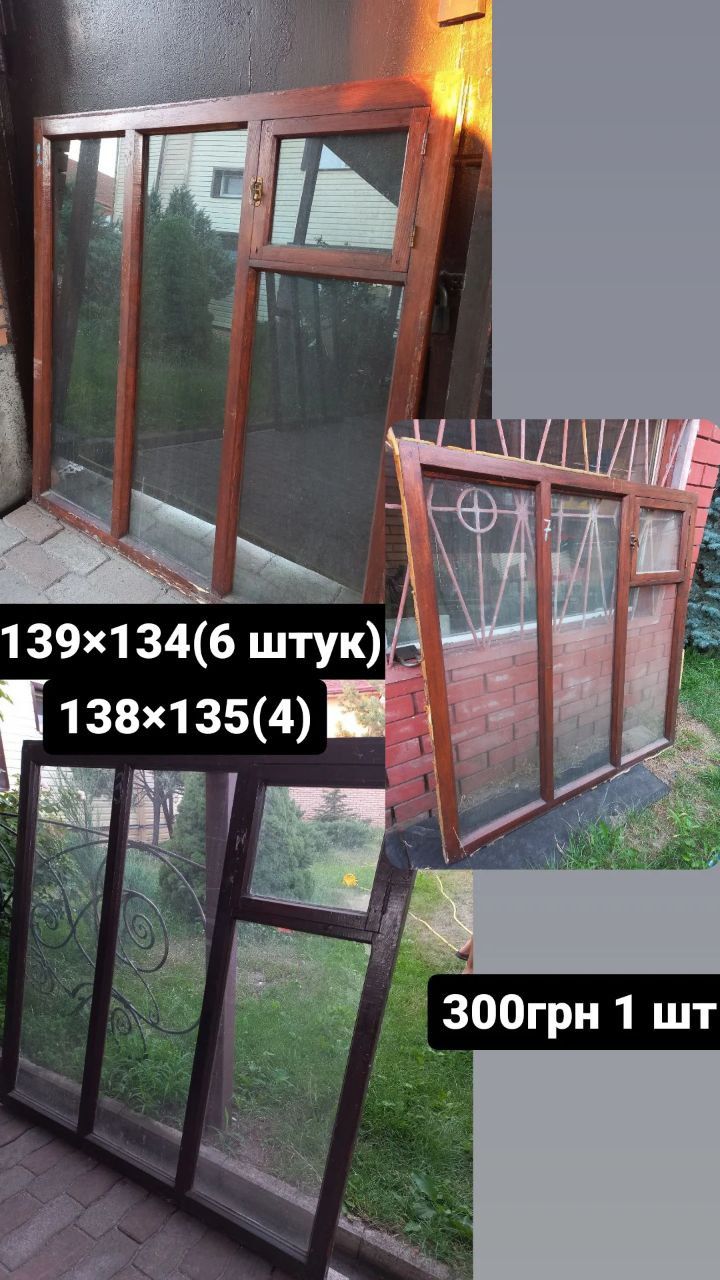 Продам б/у стеклопакеты, деревянные двери, окна .