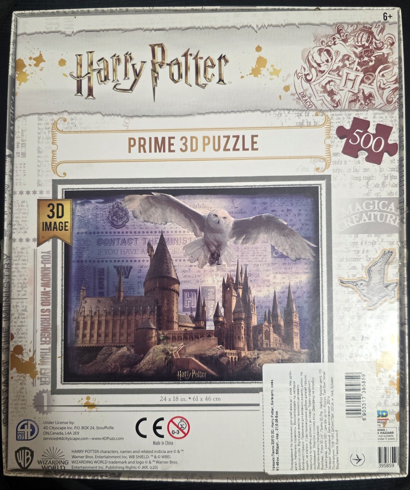 Тривимірний 3D пазл Prime 3D Harry Potter Хогвартс, сова, 61-46см,