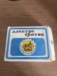 Електро бритва Москва