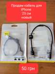Кабель Baseus з підсвіткою usb to lightning iPhone data cable 2.4A