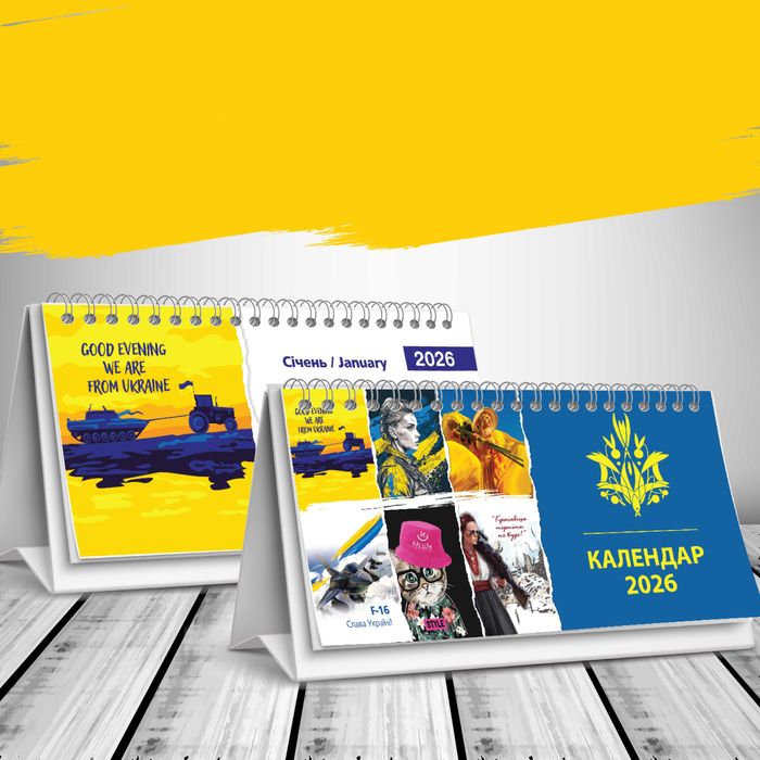 Календар настільний будиночок на 2026 рік - "Слава Україні"