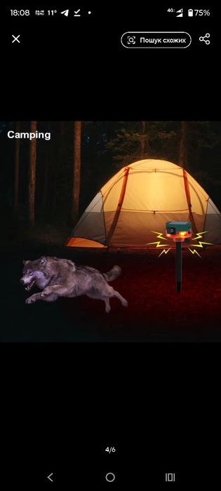 Відлякувач звуковий стробоскоп з датчиком руху