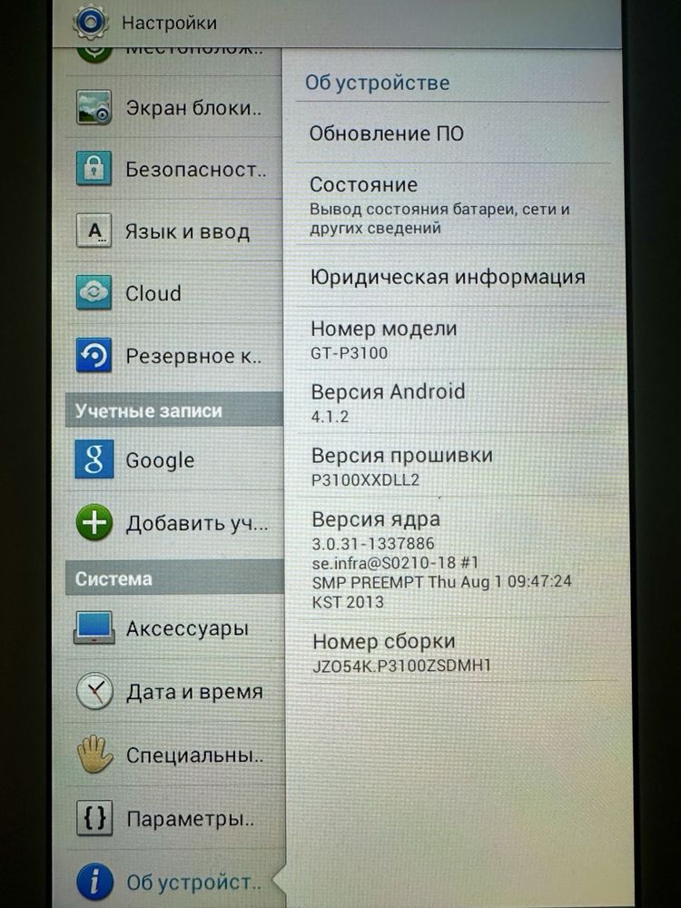 Samsung Galaxy Tab 2 (7.0)