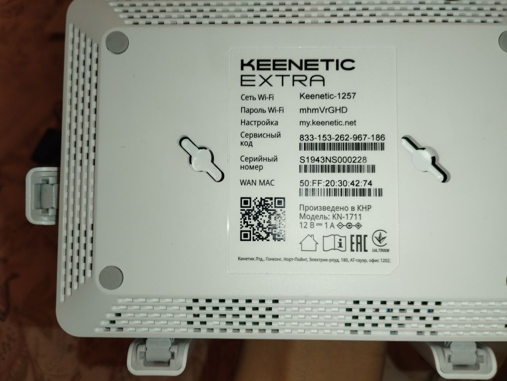 WiFi роутер Keenectic Extra