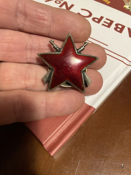 Знак Партизан ||| ст.