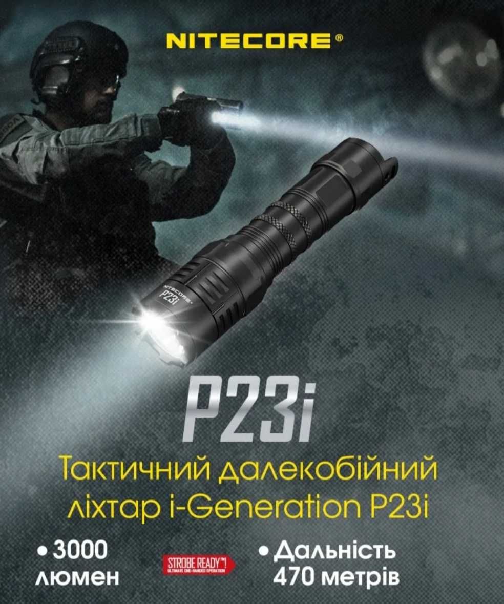 Nitecore P23i original.
Новий!