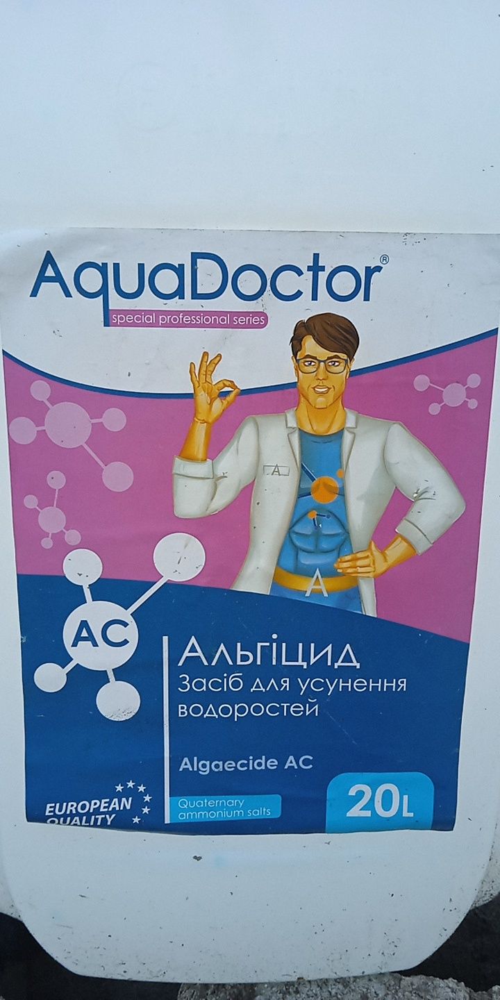 Химия для бассейна