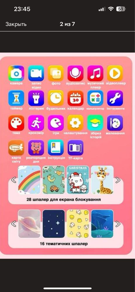 Смартфон дитячий розвивальний . Дитячий  телефон