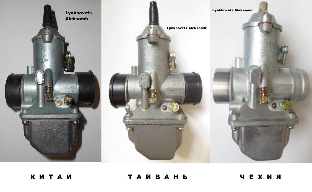 Карбюратор ЯВА 634/638 Китай-Тайвань-Индия-Чехия