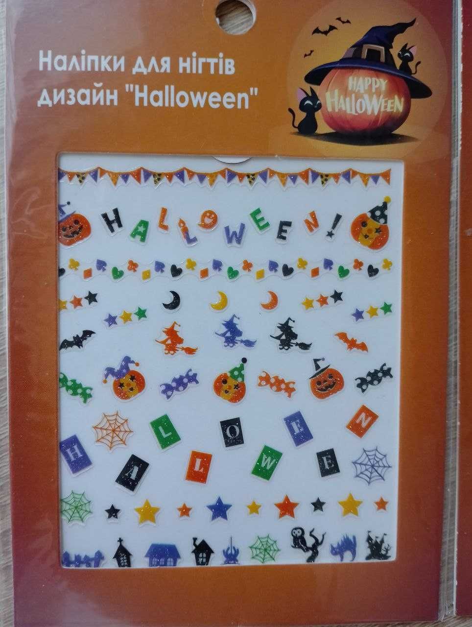 Стикеры наклейки дизайн для ногтей "halloween" Хэллоуин