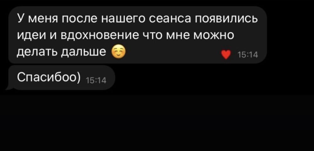 Психолог онлайн