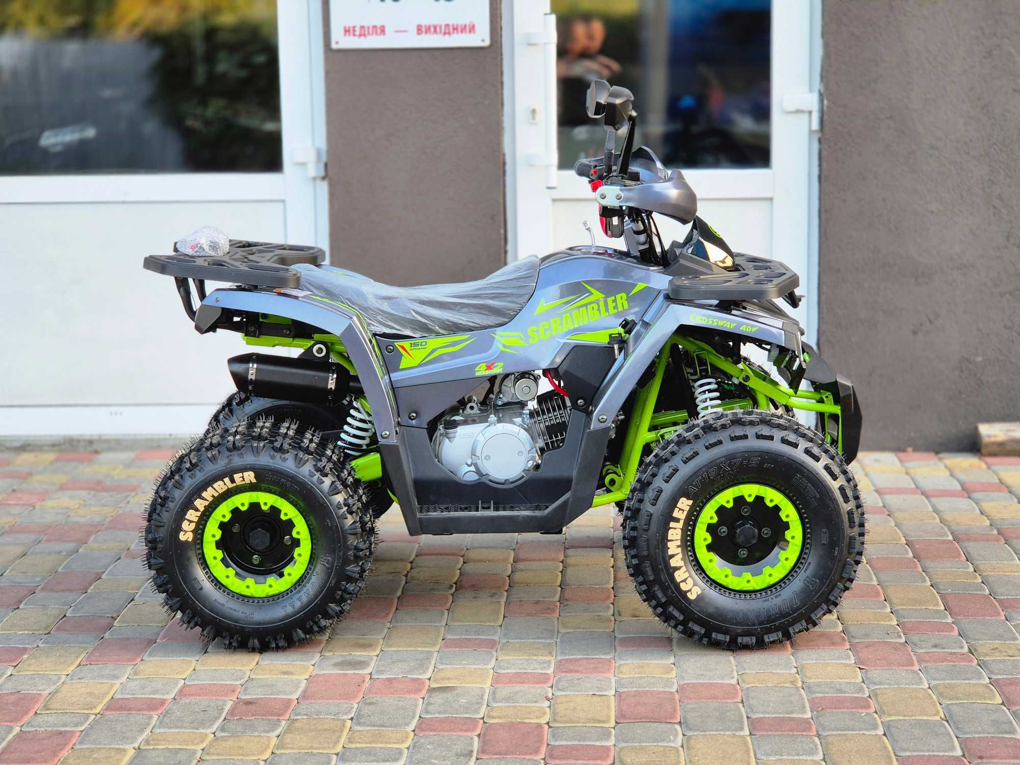 Квадроцикл Comman Hunter Scrambler 150cc