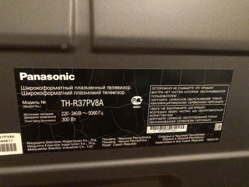 Телевизор Panasonic TH-R37PV8A