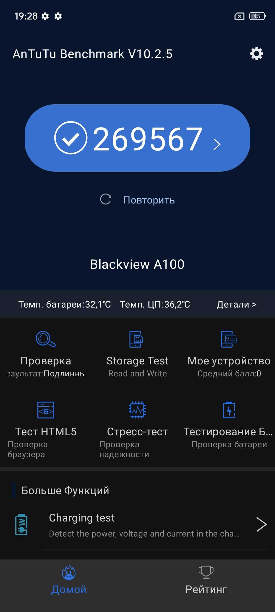 Смартфон Blackwiev A100, 6/128гб.,67",NFC(2K)(серый).