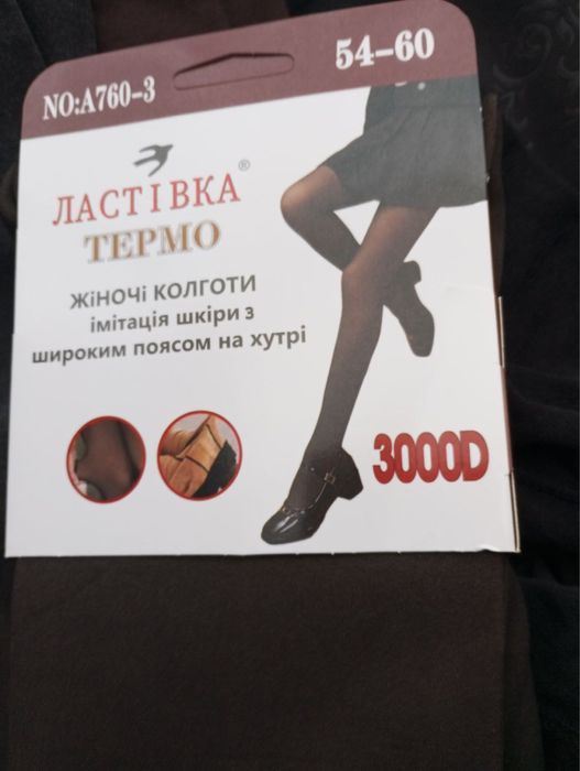 Колготки женские утеплены на меху с имитацией кожи. Ласточка