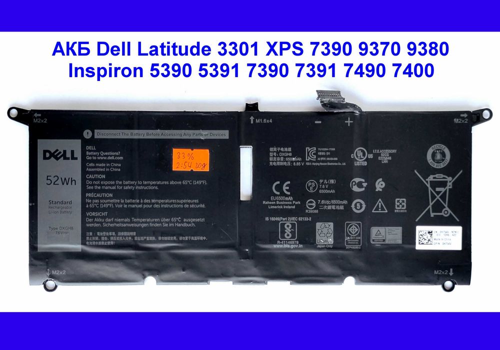 Рабочая АКБ ноутбука Dell Inspiron 5390 7390 7490 XPS 7390 9370 9380