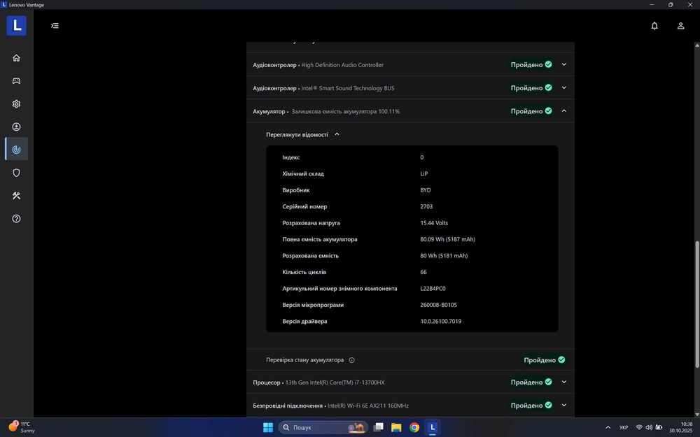 Ноутбук Lenovo Legion Pro 5 16IRX8 | i7, 32GB, 1TB, RTX 4070 8GB