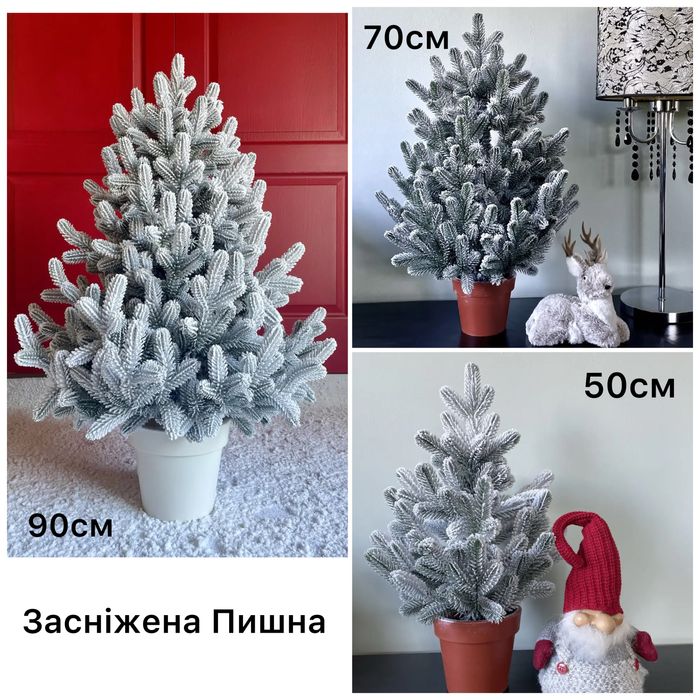 Ялинка лита в горщику 50/70/90см. Зелена/блакитна/засніжена/біла
