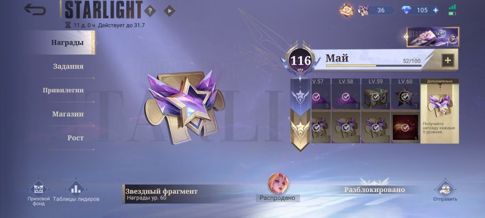 Продам аккаунт mobile legends bang bang