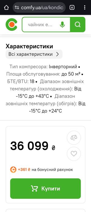Кондиціонер Cooper&Hunter CH-S18FTXQ2-NG
28.01. 2025

Головний