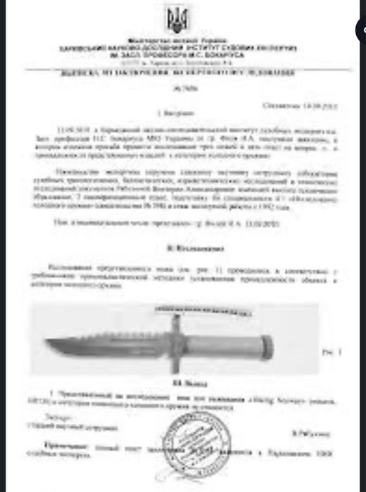 нож ручной роботы мореный дуб