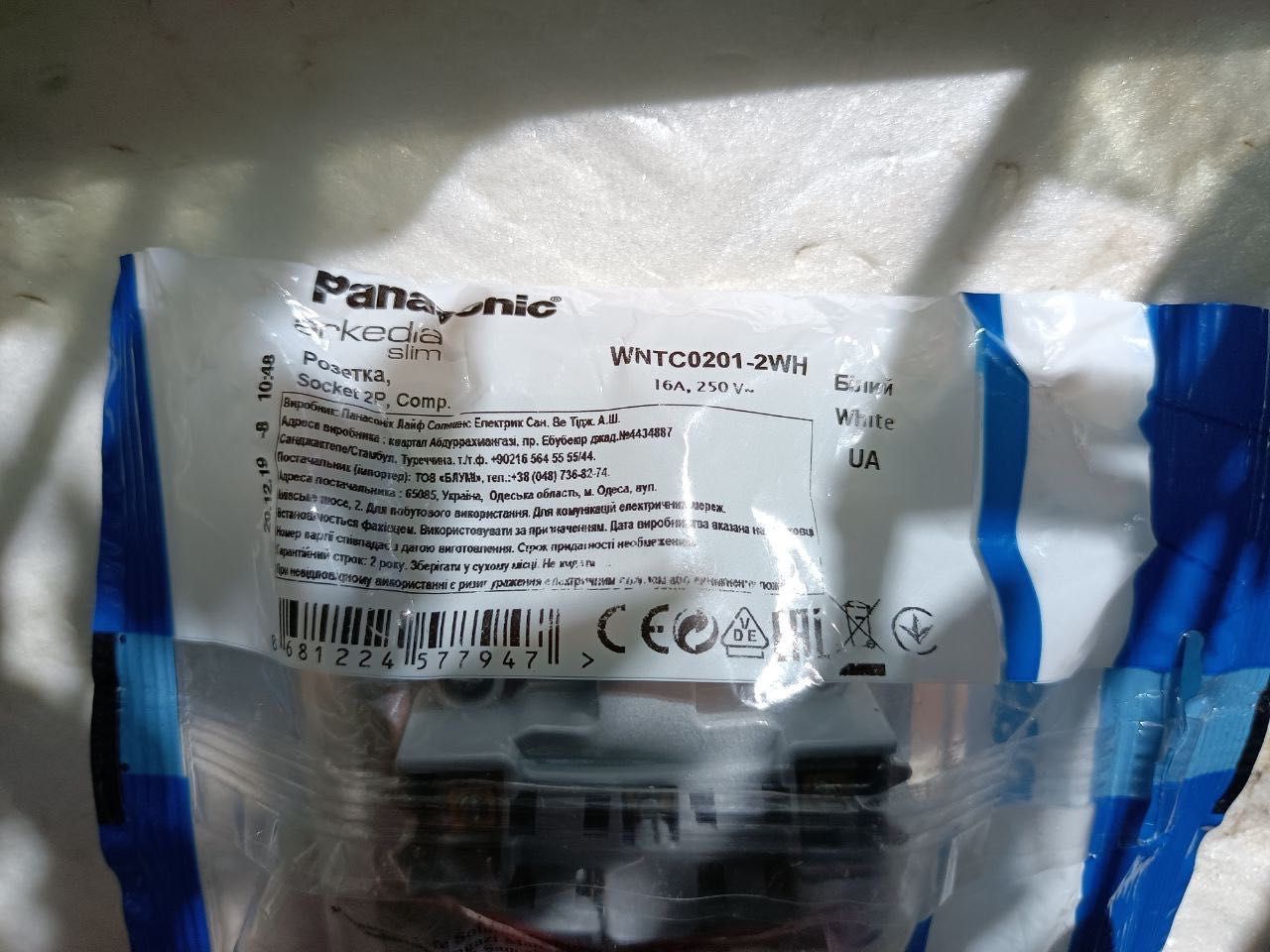 Розетки подвійні та одинарні Panasonic, Luxel 250В 16А