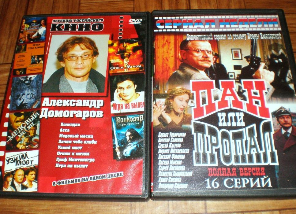 Диски DVD. Фильмы, комедии, боевики, мультфильмы. Сборники. Мультики.