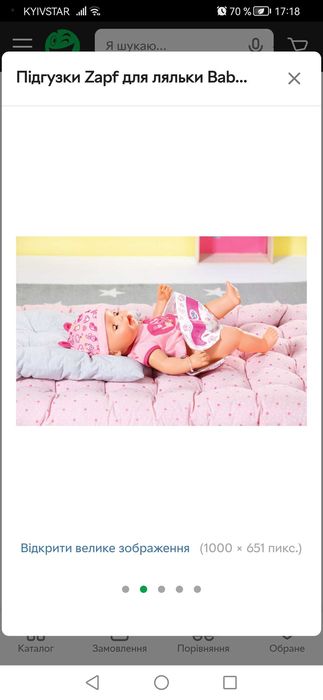 Підгузки Zapf для ляльки Baby born 5 шт
