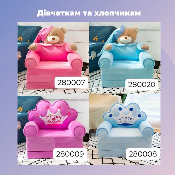 Дитяче розкладне м'яке крісло трансформер іграшка жираф бежевий