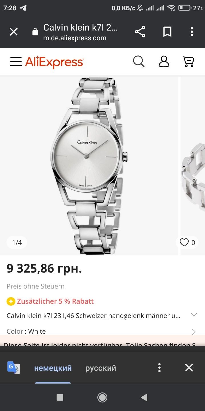 Часи CALVIN KLEIN Оригінал