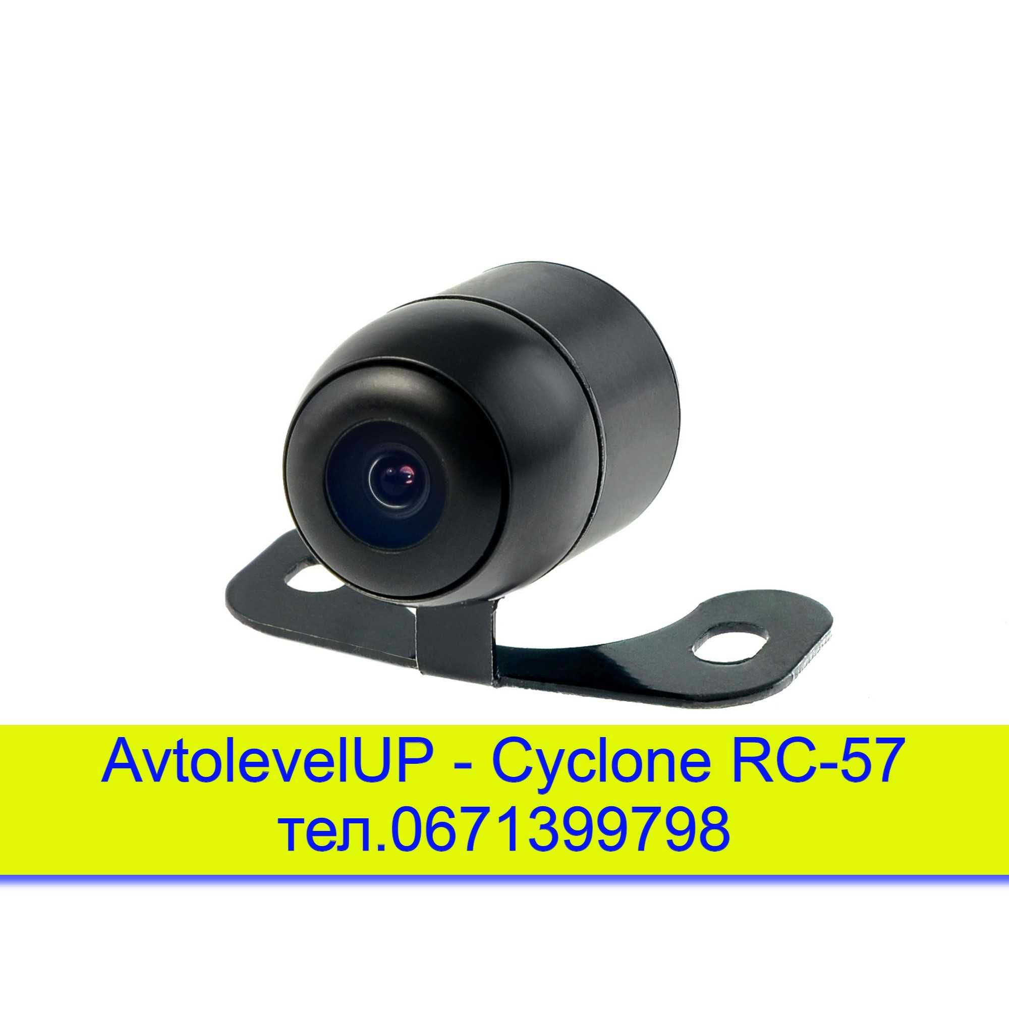 Камера заднего/переднего вида Cyclone RC-57, два вида крепления, 12мес
