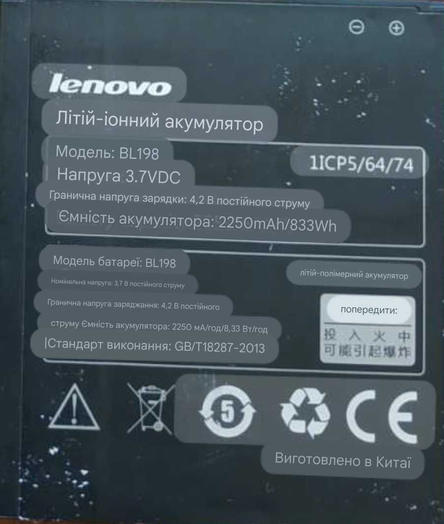 Акумулятори (батарея) до телефонів  Fly, Lenovo