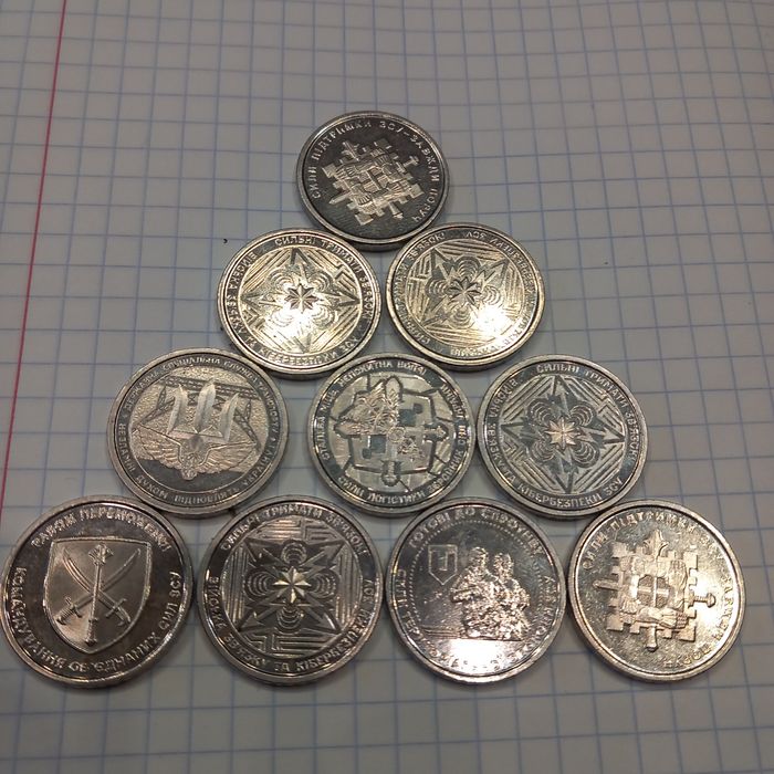 Монети 10 грн ЗСУ